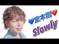 💙名曲❤️堂本剛 Slowly アカペラ