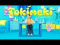 Tokimeki【TOEICの日オリジナルソング】