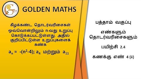 Sum number 4(ii), Exercise 2.4/SSLC-‌ numbers and sequence// new text book 2019 //