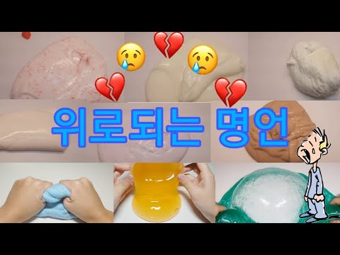 위로되는 명언 시리즈 / 명언 / 끝까지보기 / 글귀 / 카윤 / 히트쳐라