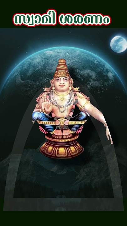 Mandala Ulsavakalam |മണ്ഡല ഉത്സവകാലം|  #shortsfeed #shorts #youtubeshorts