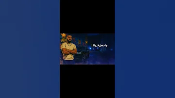 أغنية نرجسي لحلفا ترند الراب السوداني الجديد على كل المنصات 