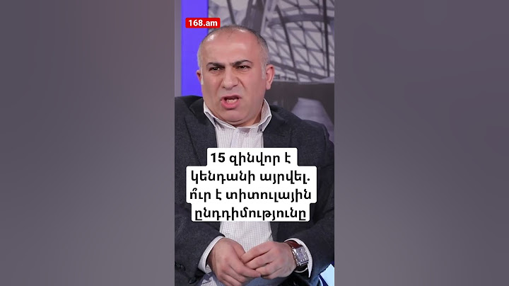 15 զինվոր է կենդանի այրվել. պարզ չի դիվերսիա՞ է, թե փորձարկում, որտե՞ղ է տիտուլային ընդդիմությունը