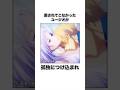 【SAO】幻の整合騎士「ユージオ」を解説 #Shorts #SAO