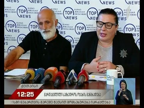 მირზა ჩაჩუას ოჯახი თავდაცვის სამინისტროს ადანაშაულებს