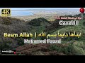 Mohamed Fouad Besm Allah 4K محمد فؤاد بسم الله Mohamed Fouad محمد فؤاد 