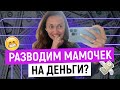 ПОДРОБНОСТИ О НАШЕМ ДНЕВНИКЕ СНА, и о ценности, которую мы несем / Жизнь в центре Москвы