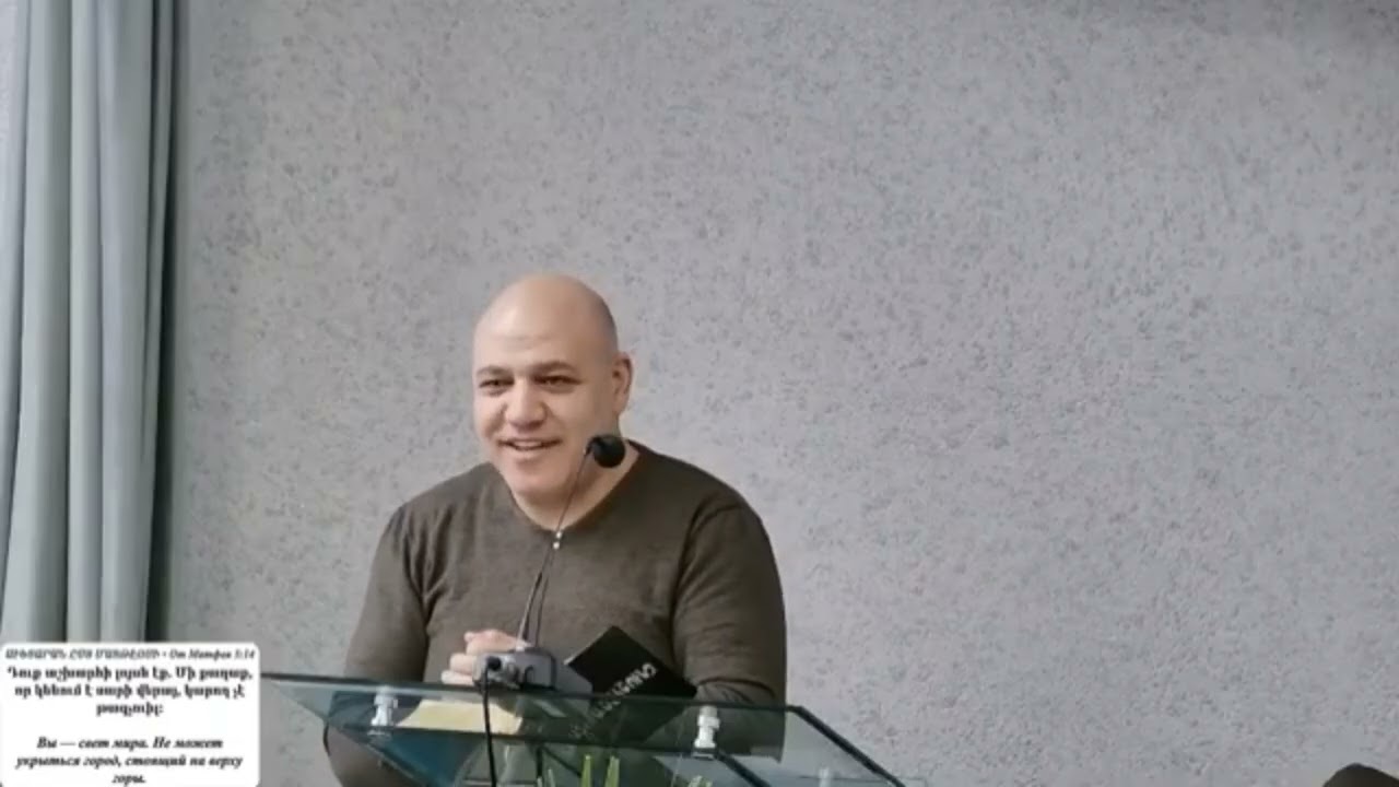 Արմեն եղբայր -Եվ Աստված ասաց. «Թող լույս լինի»։ 