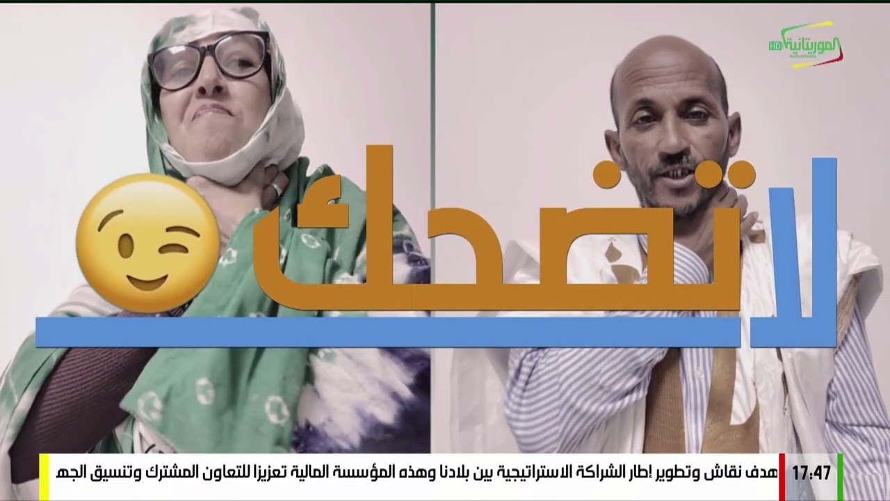 لا تضحك .. 19 رمضان 1447ه