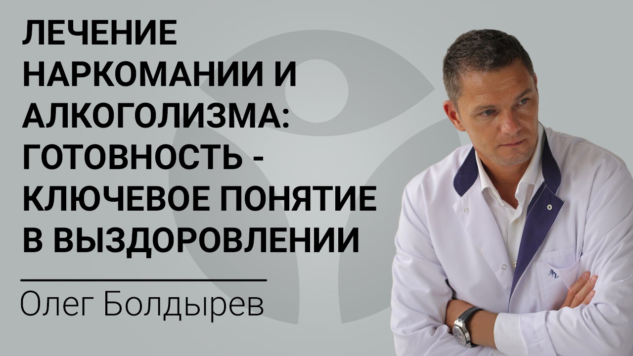 Лечение наркомании благовещенск. Наркологические клиники лечение наркомании.