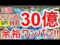 【パズドラ】HP実質30億!チャレ10のミオンを転生アヌビスでワンパンしてみた!