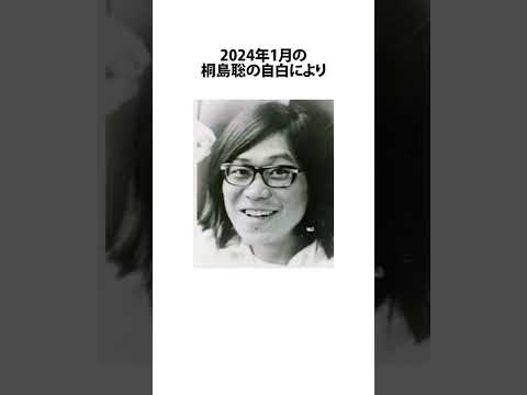 重要指名手配犯『上地恵栄』が発見された件に関するうんちく #雑学 #上地恵栄 #桐島聡