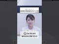 iPSバンクについて 最先端の再生医療のiPSバンク➁
