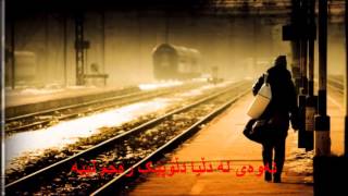 Wael Jasar - Ana Bnsahb With Kurdish Subtitle (وائل جسار - انا بنسحب (بەژێرنووسی کوردی