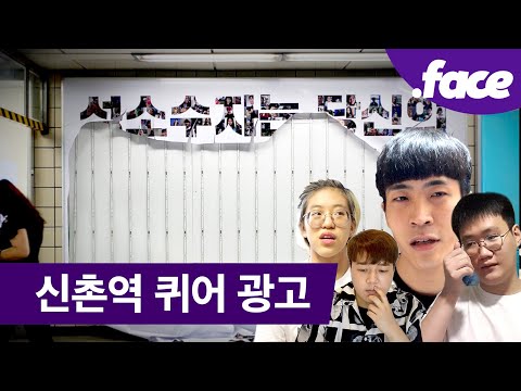 내 얼굴을 실은 광고가 난도질 당했다