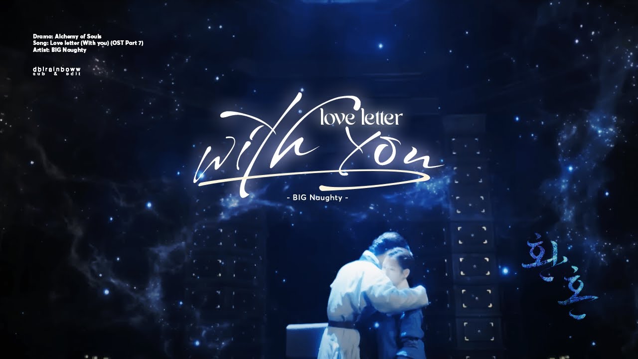 Big Naughty Love Letter