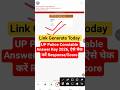 UP Police Answer Key 2026 Kaise Check Kare ? How To Check UP Police Constable Answer Key 2026