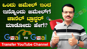 How to Transfer YouTube Channel to Another Email | How To Change YouTube Channel Gmail ID 2025