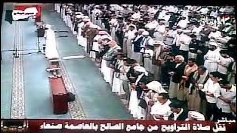 جامع الصالح باليمن صلاة التراويح ، القارئ فارس الأعجم التعزي
