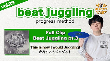 YOU MUST LEARN - Beat Juggling Lesson 29 - Full Clip (GangStarr) Juggling pt.③ - 私ならこうジャグる!