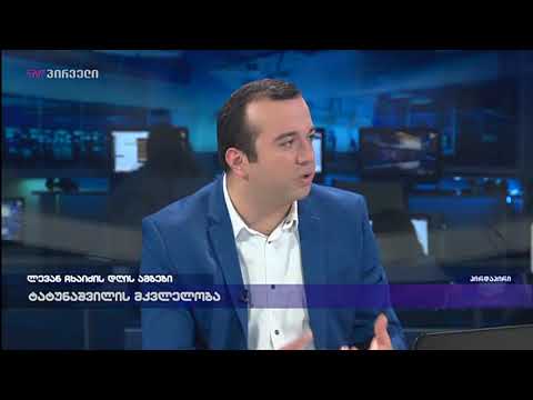 სხეულზე ნანახია მრავლობითი დაზიანებები - ირაკლი თოიძე