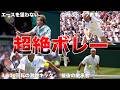 【消えた最強戦術】史上最強のサーブ&ボレーヤー5選｜あえてエースを狙わない王者｜空飛ぶドイツ戦車｜使用率81.4%の職人｜4,600回転の重すぎキックサーブ｜サーブ&ボレー最後の継承者