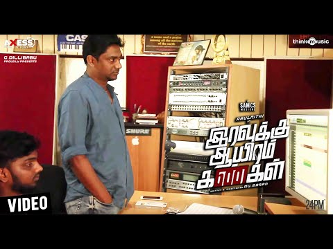Music Making of Iravukku Aayiram Kangal | Sam C.S | Arulnithi, Mahima Nambiar, Ajmal | Mu Maran