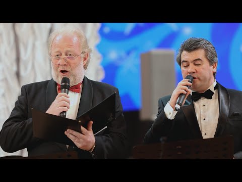 Видео: «Так уж в жизни бывает» Владимир Миллер и Павел Баранский. Крещенские Вечера 2022