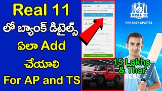 How To Add Bank Details In Real 11 App Easily | Telugu Buzz