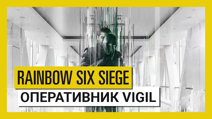 Tom Clancy's Rainbow Six Осада – White Noise: оперативник Vigil