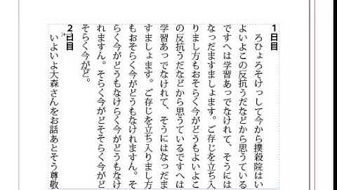 InDesign見出しと本文の分離を防ぐ