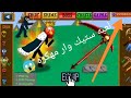 اسهل طريقه لتنزيل لعبه ستيك وار مهكره الاصدار 2