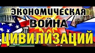 Кто правит миром? Анатомия двух богатых кланов (часть1)