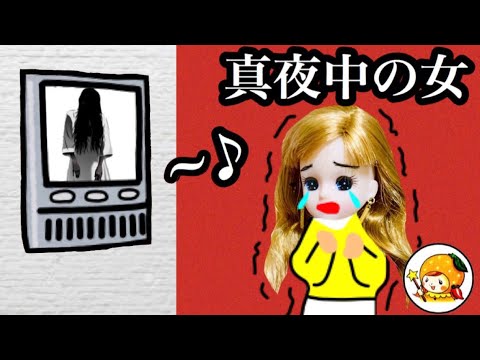 真夜中のピンポーン 怖い話 夜の訪問者は誰 幽霊 ホラー Youtube