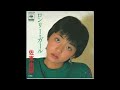 ロンリー・ガール / 佐東由梨