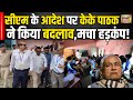 Kk pathak   nitish kumar        bihar news  school students  n18v