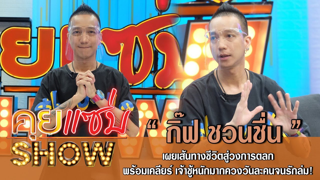 ละคร เหนี่ยวหัวใจสุดไกปืน 2560 ในสมรภูมิที่ไร้ซึ่งกฎเกณฑ์ มีเพียงเสียงระเบิดและคาวเลือด… ร้อยเอกภูริช หัวหน้าหน่วยกระทิงผู้กร้าวแกร่ง ไม่เคยคิดว่าหัวใจของเขาจะถูกปลุกให้เต้นแรงอีกครั้ง ณ ชายแดนอันแสนอันตรายที่เต็มไปด้วยควันปืนและยาเสพติด เขาได้พบกับ พญ.นภัสชล แพทย์อาสาผู้เปี่ยมด้วยหัวใจเมตตา สองเส้นทางที่ต่างกันสุดขั้วโคจรมาบรรจบกัน ก่อเกิดเป็นความรักที่งดงามท่ามกลางเปลวเพลิงสงคราม แต่แล้ว… โชคชะตาก็ไม่เคยใจดีกับพวกเขา เมื่ออุปสรรคจากทั้งภารกิจและความขัดแย้งที่ซ่อนเร้นกำลังจะเข้ามาทดสอบความรักของทั้งสอง… หรือแท้จริงแล้ว… เส้นทางของพวกเขากำลังจะถึงจุดจบ 27 hq720