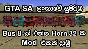 How To Install SL Bus Mod Pack For GTA SanAndreas In Sinhala | SL Gaming World