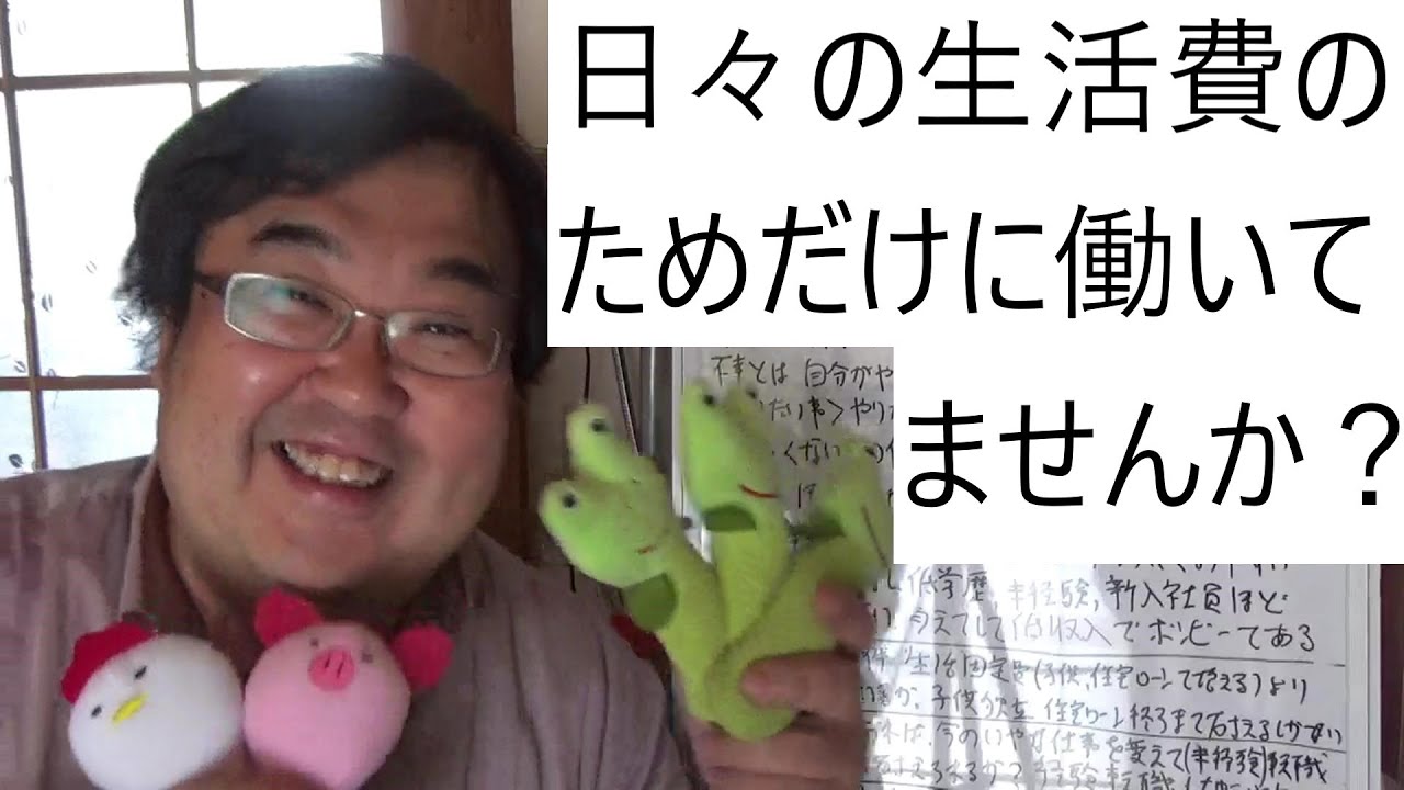 幸せな小金持ちについて