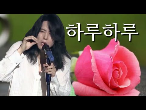 양준일 하루하루 가사