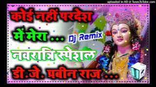 Koi Nahin Pardesh Main Mera_-_Kisko Haal Sunaun Ma_-_Dj Remix 2021 Navratri Spacial Mix DjPraveenRaj