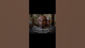 سورة القارعة القارئ سليم باهانان