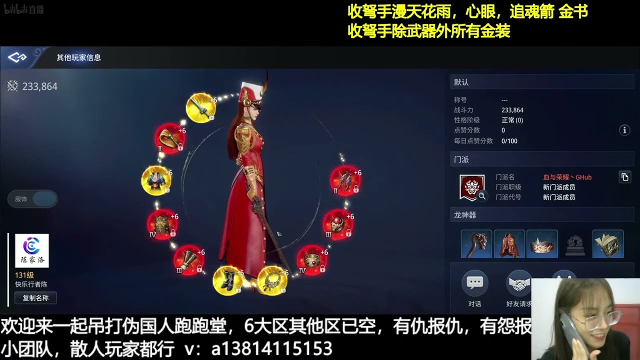 Mir4 Global -  SnakeKingWLD Top1 Arbar- Million Dollar Battle  ASIA6 - 223