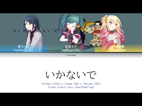 ［Rom/Kan/Eng］Leo/need-いかないで (Full)