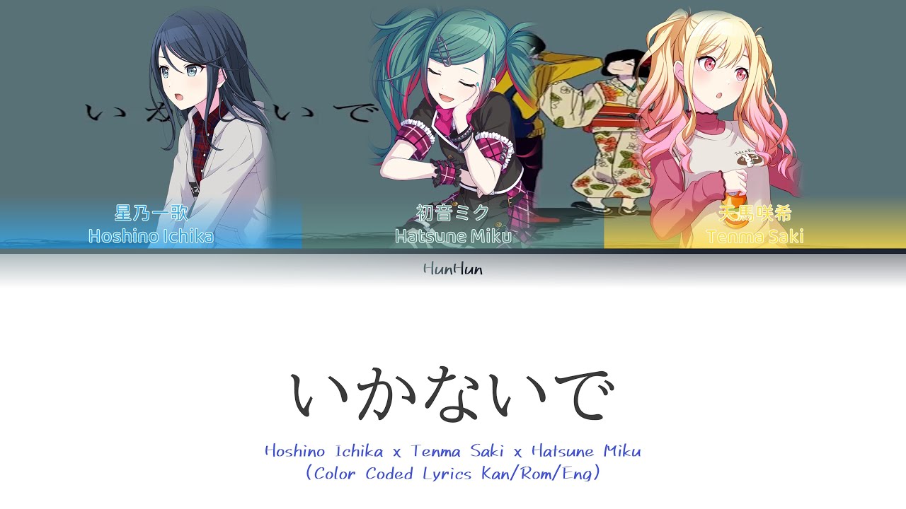 Rom/Kan/Eng］Leo/need-いかないで (Full) - YouTube