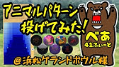 ボウリング ボーリング ネイル ネイルしてても爪を傷めず投げるコツ 堂元美佐のボーリング講座 ボウリング Youtube