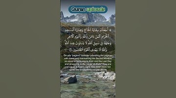 surah al tawbah ayah 19 to 20 yasser al dosari سورة التوبة الآية 19 إلى 20 ياسر الدوسري #quran