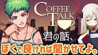 【眠れない夜に…】お茶でもしませんか。【えま★おうがすと/にじさんじ所属】