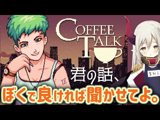 【眠れない夜に…】お茶でもしませんか。【えま★おうがすと/にじさんじ所属】のサムネイル