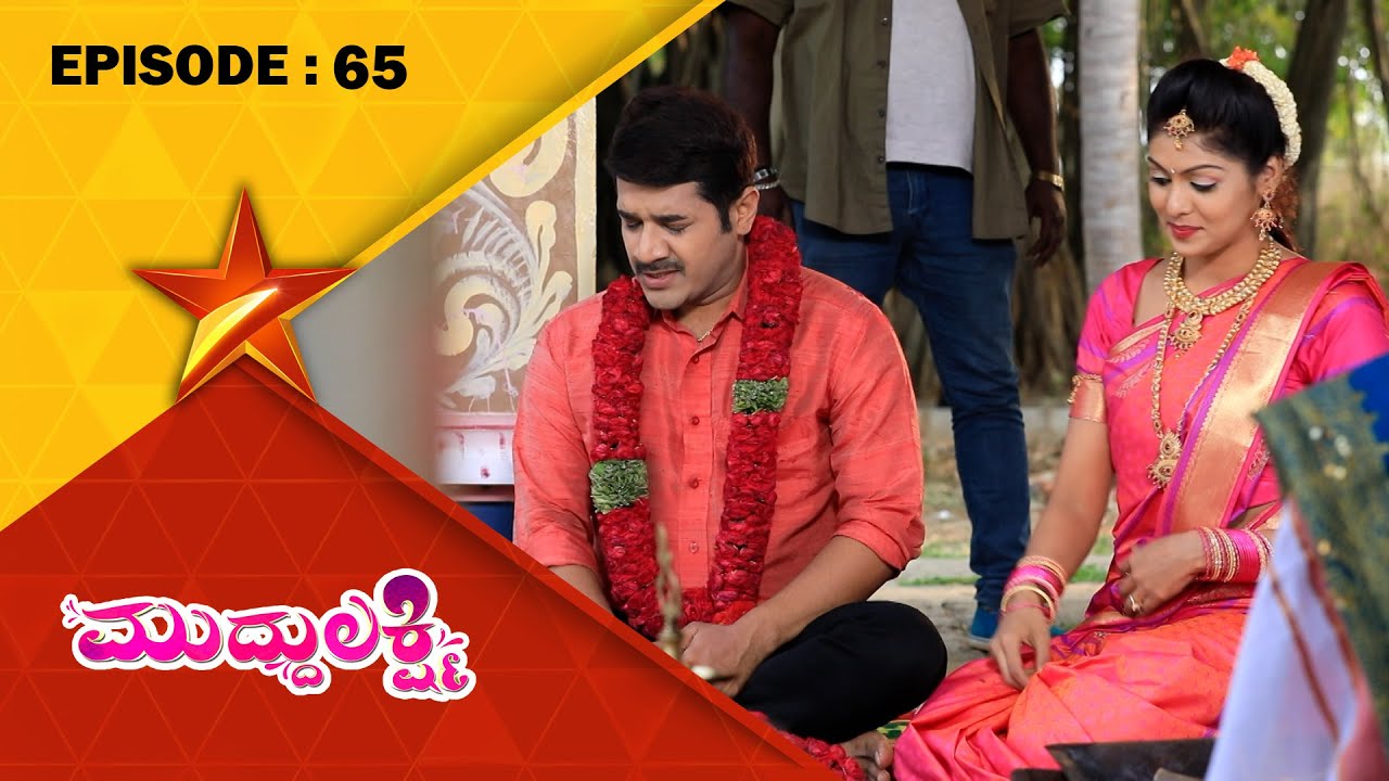 Muddulakshmi  | Star Suvarna